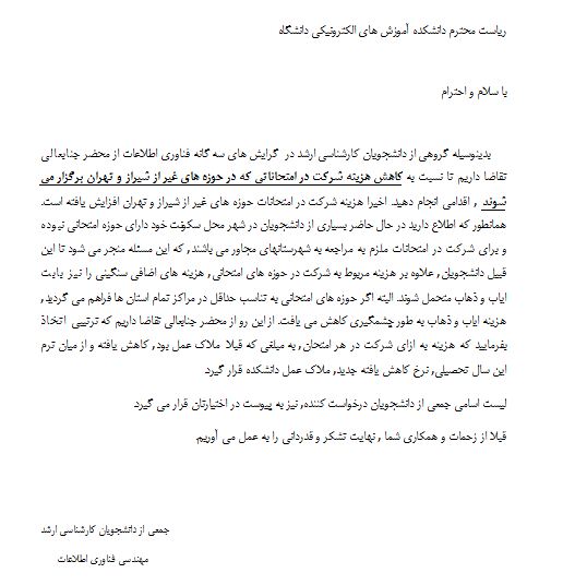 [عکس: request_reduce_expenses.jpg]