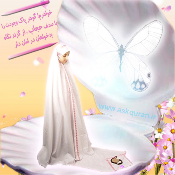 روسری وا میکنی 