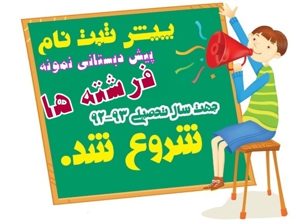 http://s3.picofile.com/file/7726495913/tabligh2.jpg