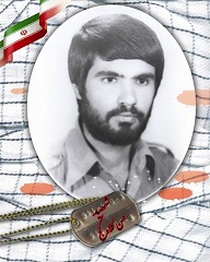 شهید حسن کلاه کج(عملیات والفجر8)