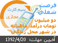 سیم کارت مجازی