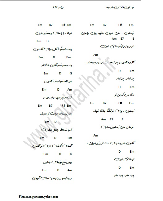 آكورد آهنگ زمستون از افشين مقدم