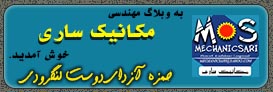 مکانیک سیالات - دانشگاه آزاد اسلامی ساری مکانیک سیالات - دانشگاه آزاد اسلامی ساری