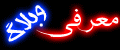 معرفی وبلاگ 