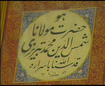 تصویر موزه مولوی در قونیه