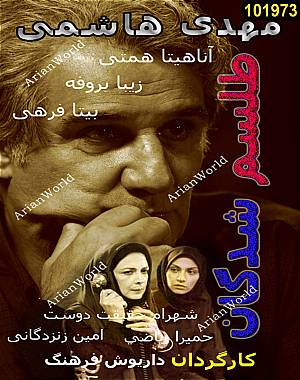 خرید سریال طلسم شدگان سریال طلسم شدگان