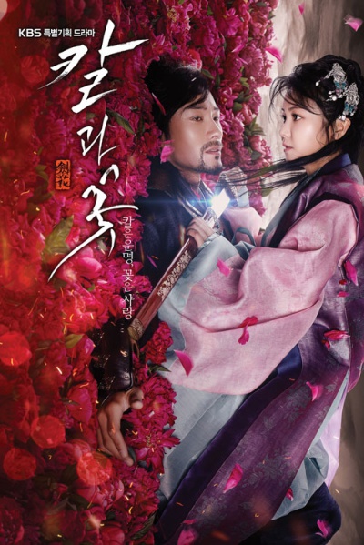 [تصویر:  400px_The_Blade_and_Petal_p2.jpg]