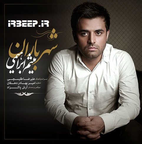متن آهنگ میثم ابراهیمی