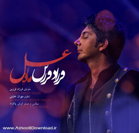 دانلود تیتراژ ابتدایی برنامه ماه عسل