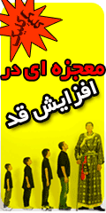 http://s3.picofile.com/file/7848597739/%D8%A7%D9%81%D8%B2%D8%A7%DB%8C%D8%B4_%D9%82%D8%AF.gif