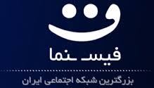 ارسال اين مطلب به ( فيس نما )