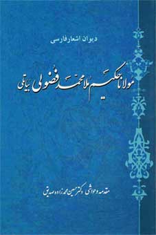 کتابهای دکتر حسین محمدزاده صدیق