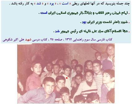 جمله سازي از شهيد شكوهي