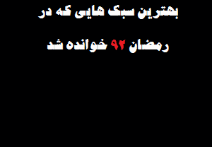 رمضان 1392