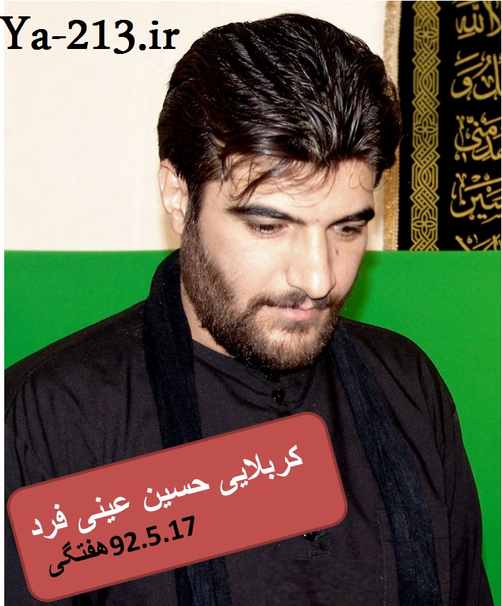 einyfard - heydarioon