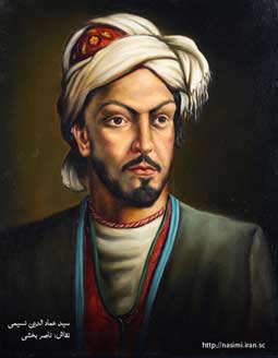 سید عماد الدین نسیمی