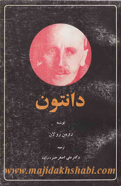 کتابخانه: دانلود کتاب دانتون کتابخانه: دانلود کتاب دانتون