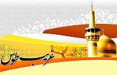 غریب طوس