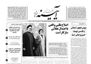 شماره 333