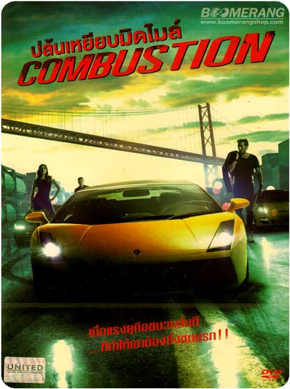 http://s3.picofile.com/file/7917565157/combustion_2013_VSDL5.jpg