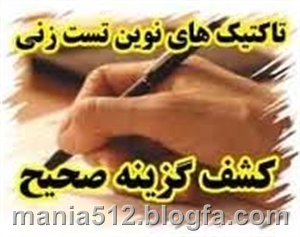 http://s3.picofile.com/file/7919916020/%D8%AA%D8%B3%D8%AA_%D8%B2%D9%86%DB%8C.jpg