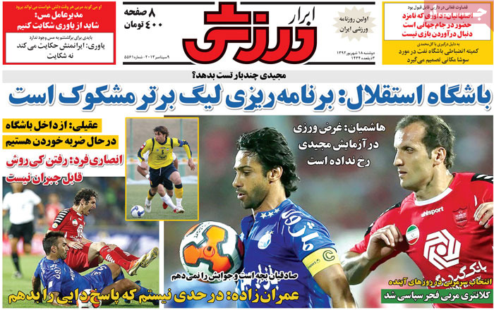 عناوین روزنامه های ورزشی 92/06/18