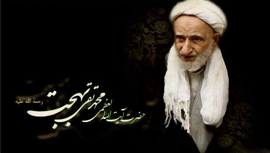 [تصویر: bahjat_2.png]