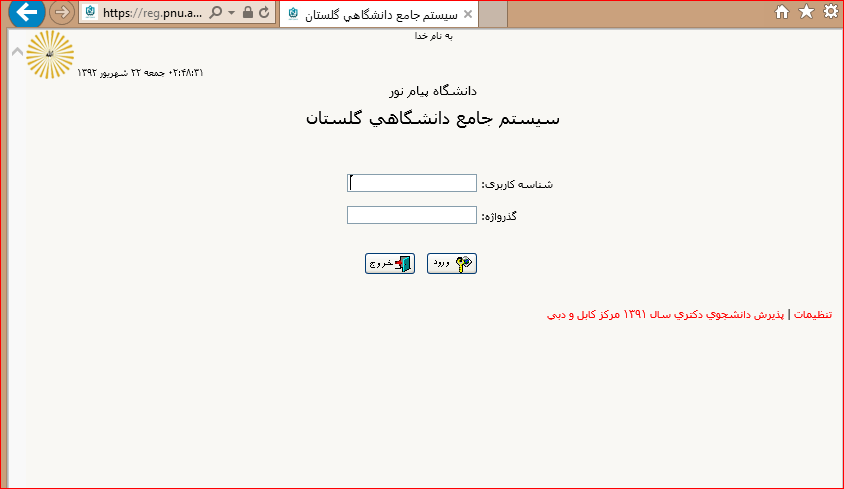 سوتی بیام نور جان من بیا ببین Ggggggggggggggg