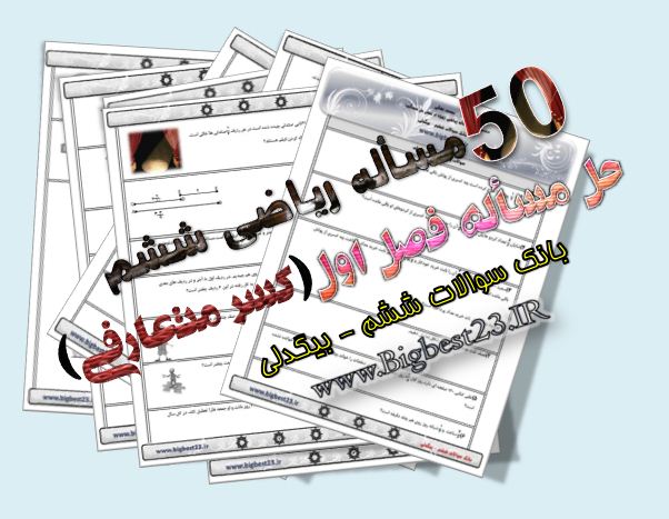 حل مسأله