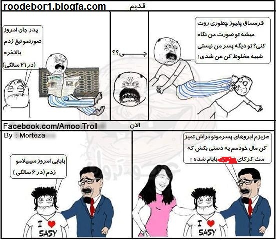ترول بدو بیا خیلی زیاده وجدیده خودت میدونی 1
