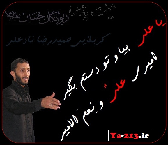 کربلایی حمیدرضا نادعلی (محمدرضایی) مراسم هفتگی