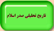 کلیک کن