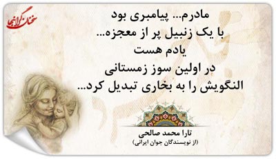 عکس در حال بارگذاری است. لطفا چند لحظه صبر کنید.