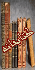 کتابـــ وحشت ـــخانه