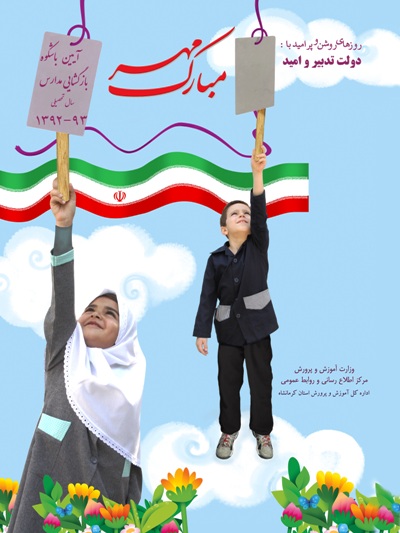 پروژه مهر دبیرستان امام محمدغزالی(93/92)