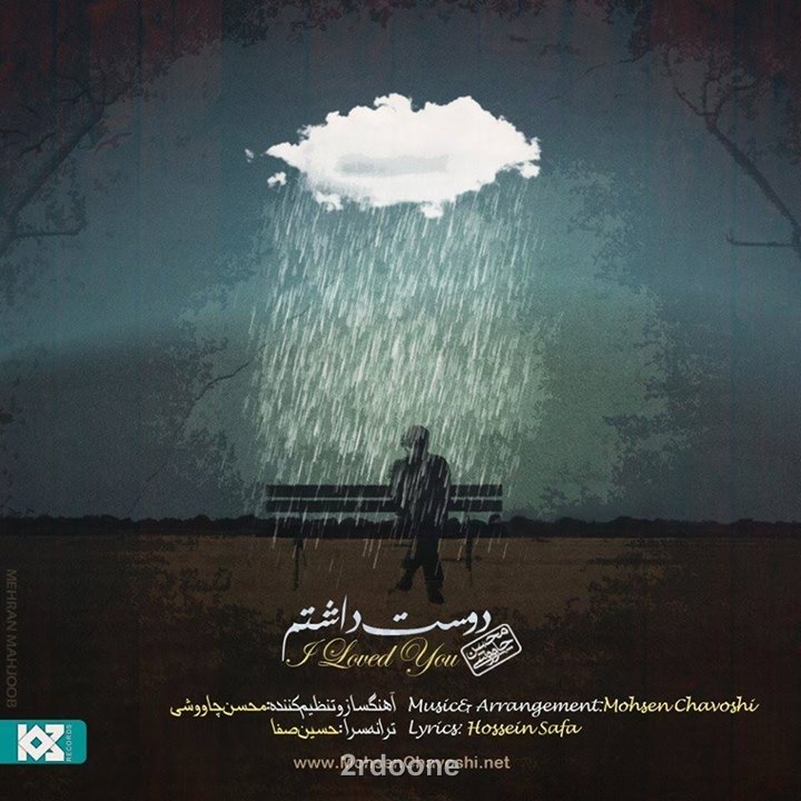 http://s3.picofile.com/file/7941865050/Mohsen_Chavoshi_Dooset_Dashtam.jpg
