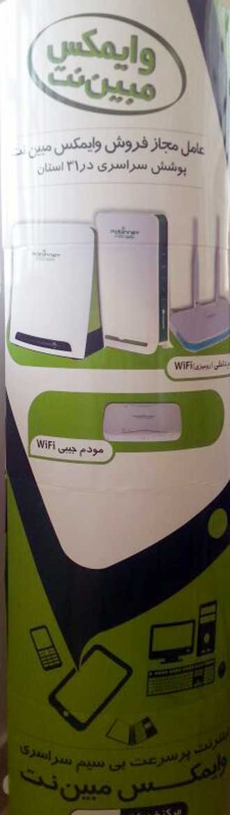 http://s3.picofile.com/file/7948517090/mobinnet_3.jpg