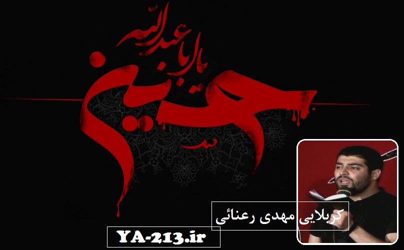 مهدی رعنایی Ya-213.ir