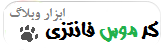 http://s3.picofile.com/file/7958223224/codemousefantasy1_weblogabzar.png