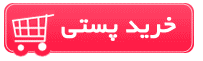 خرید بند انداز صورت