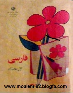 غریب آشنا معلم
