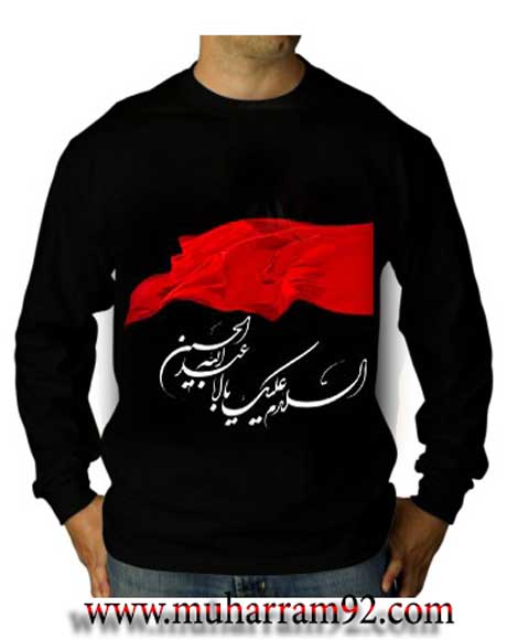 تی شرت محرم طرح السلام و علیک یا ابا عبدالله الحسین
