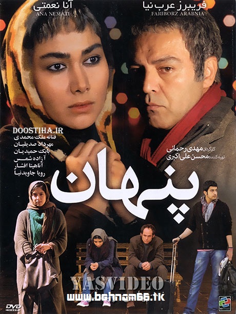 پنهان