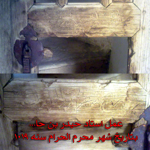 اثار حکاکی شده بر روی درب مسجد محله پایین طرق نطنز