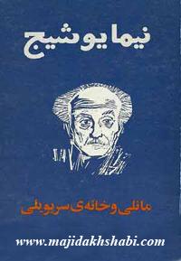 کتابخانه: دانلود کتاب مانلی و خانه سریویلی کتابخانه: دانلود کتاب مانلی و خانه سریویلی