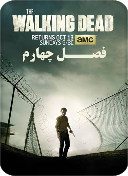 دانلود فصل چهارم سریال The Walking Dead دانلود فصل چهارم سریال The Walking Dead
