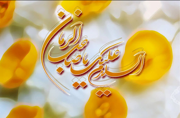 موعودشناسی: اخلاق مهدوی موعودشناسی: اخلاق مهدوی