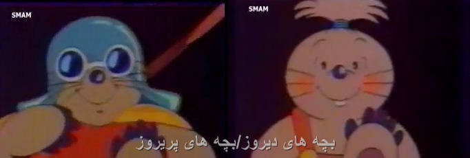 دانلود تیتراژ کارتون شیرین و شجاع
