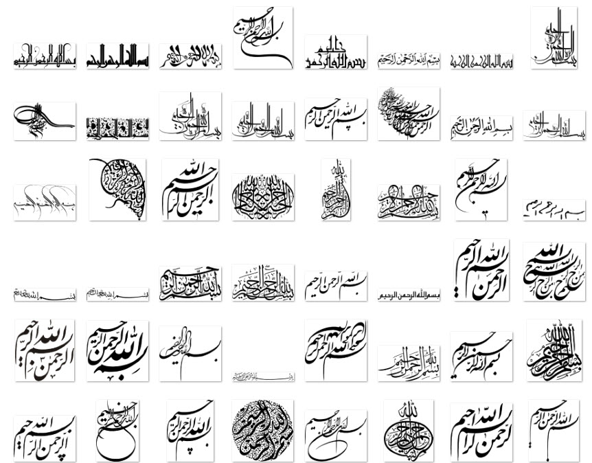 مجموعه 280 طرح متفاوت و زیبا از نام خدا بسم الله الرحمن الرحیم