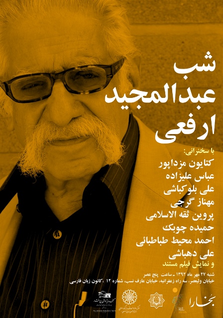 http://s3.picofile.com/file/7982941933/arfaee.jpg